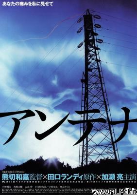 Poster of movie Antenna
