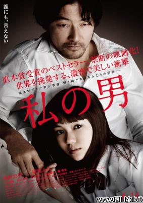 Affiche de film Watashi no otoko