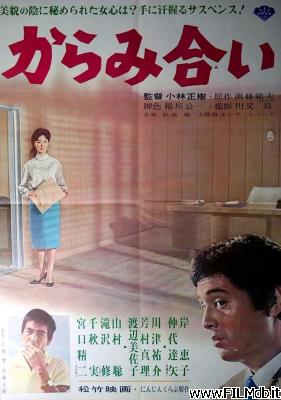 Affiche de film Karami-ai