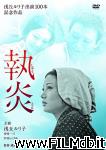 poster del film Shûen