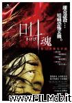 poster del film sakebi