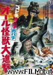 poster del film Gojira-Minira-Gabara: Oru kaijû daishingeki