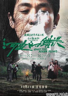 Affiche de film He bian de cuo wu