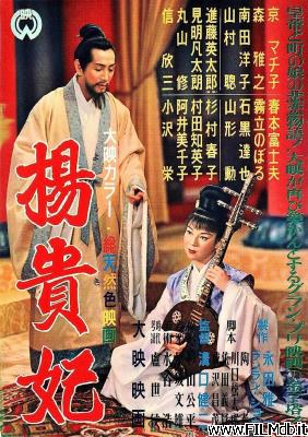 Poster of movie Princess Yang Kwei-fei