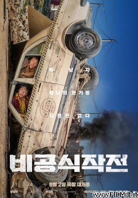 Cartel de la pelicula Bi-gong-sik-jak-jeon