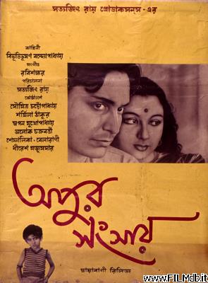Poster of movie The Apu Trilogy Part 3 - The World of Apu