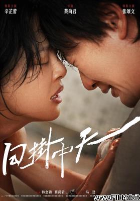 poster Locandina del film The Sun Rises on Us All