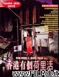 poster del film Heung Gong you ge He Li Huo