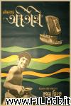 poster del film Atithi