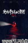 poster del film Nan Fang Che Zhan De Ju Hui