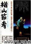 poster del film La balada de Narayama