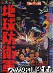 poster del film chikyu boeigun