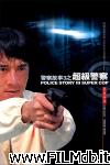 poster del film police story 3: supercop