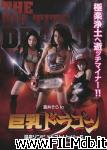 poster del film Kyonyû doragon: Onsen zonbi vs sutorippâ 5