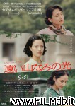poster del film Tôi yama-nami no hikari
