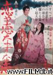 poster del film Koiya koi nasuna koi