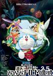 poster del film Eiga Doraemon: Shin Nobita no Nippon tanjou